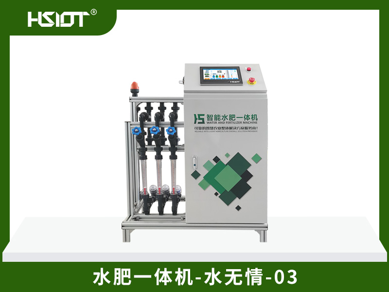 中型水肥一體機(jī)水無情-03