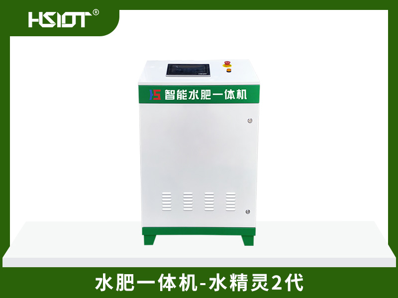 水肥一體機(jī)-水精靈2代