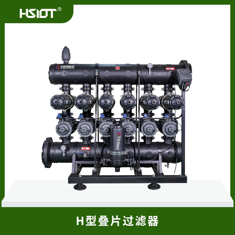H型疊片過濾器.jpg