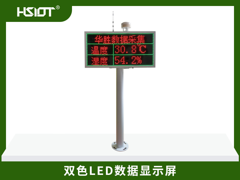 雙色LED數(shù)據(jù)顯示屏