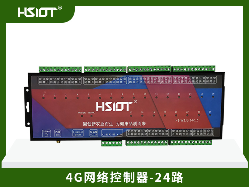 4G網(wǎng)絡(luò)控制器-24路