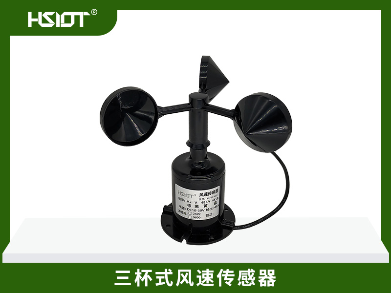 風(fēng)速傳感器