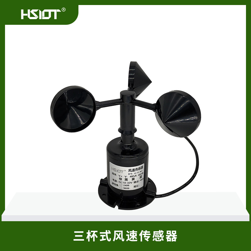 三杯式風速傳感器.jpg