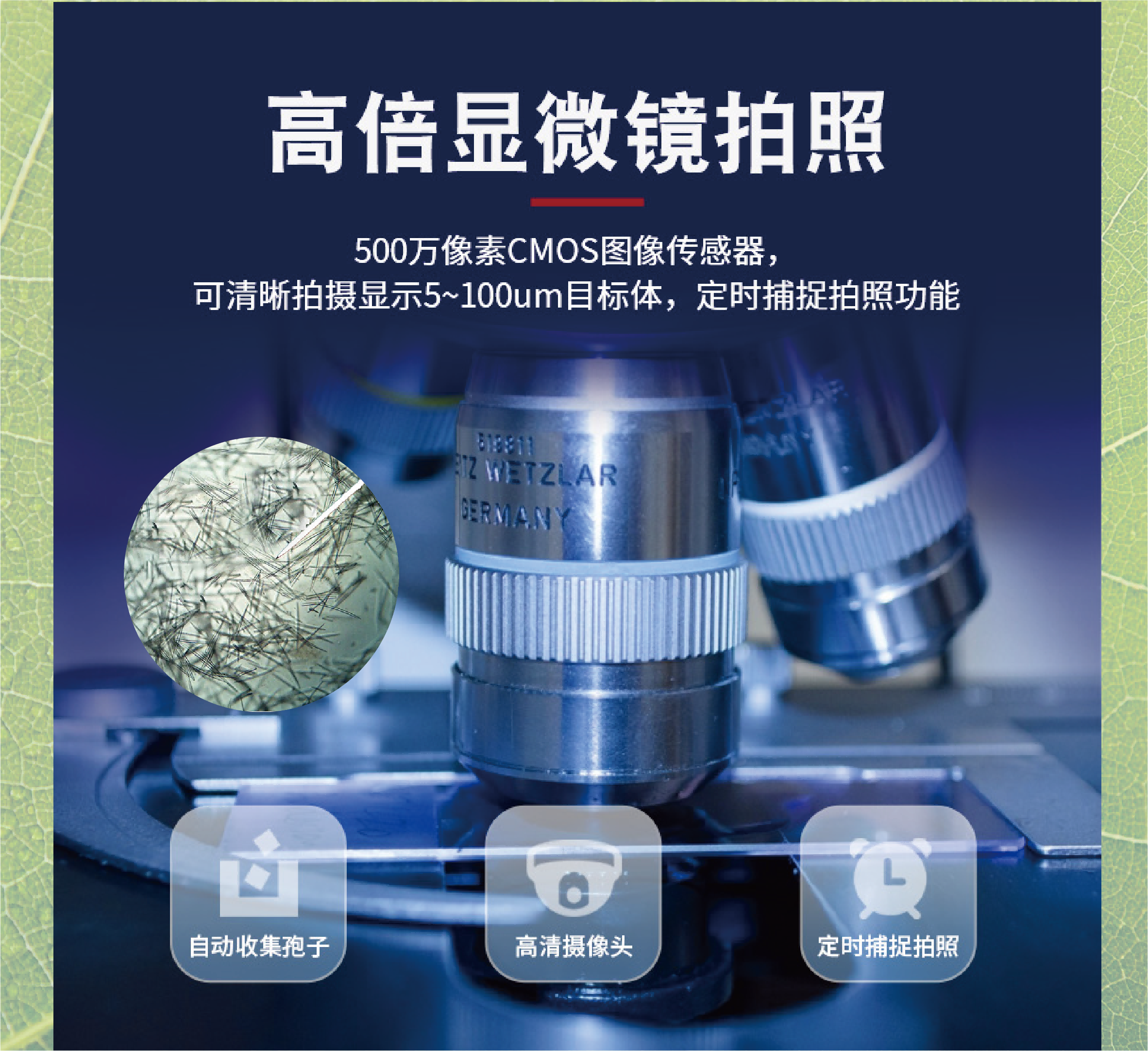 全自動(dòng)孢子捕捉分析儀HS-BZ-4G-4