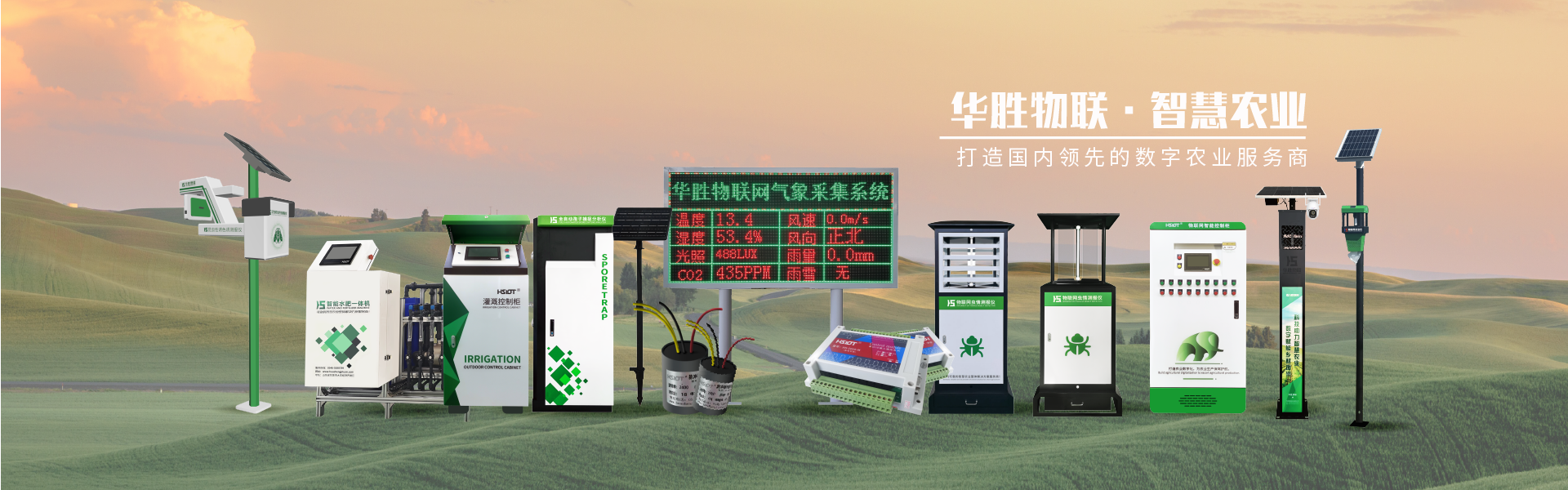 水肥一體機(jī)全