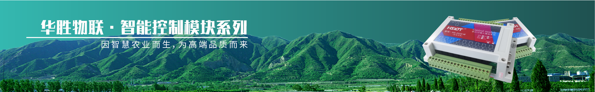 物聯(lián)網(wǎng)模塊