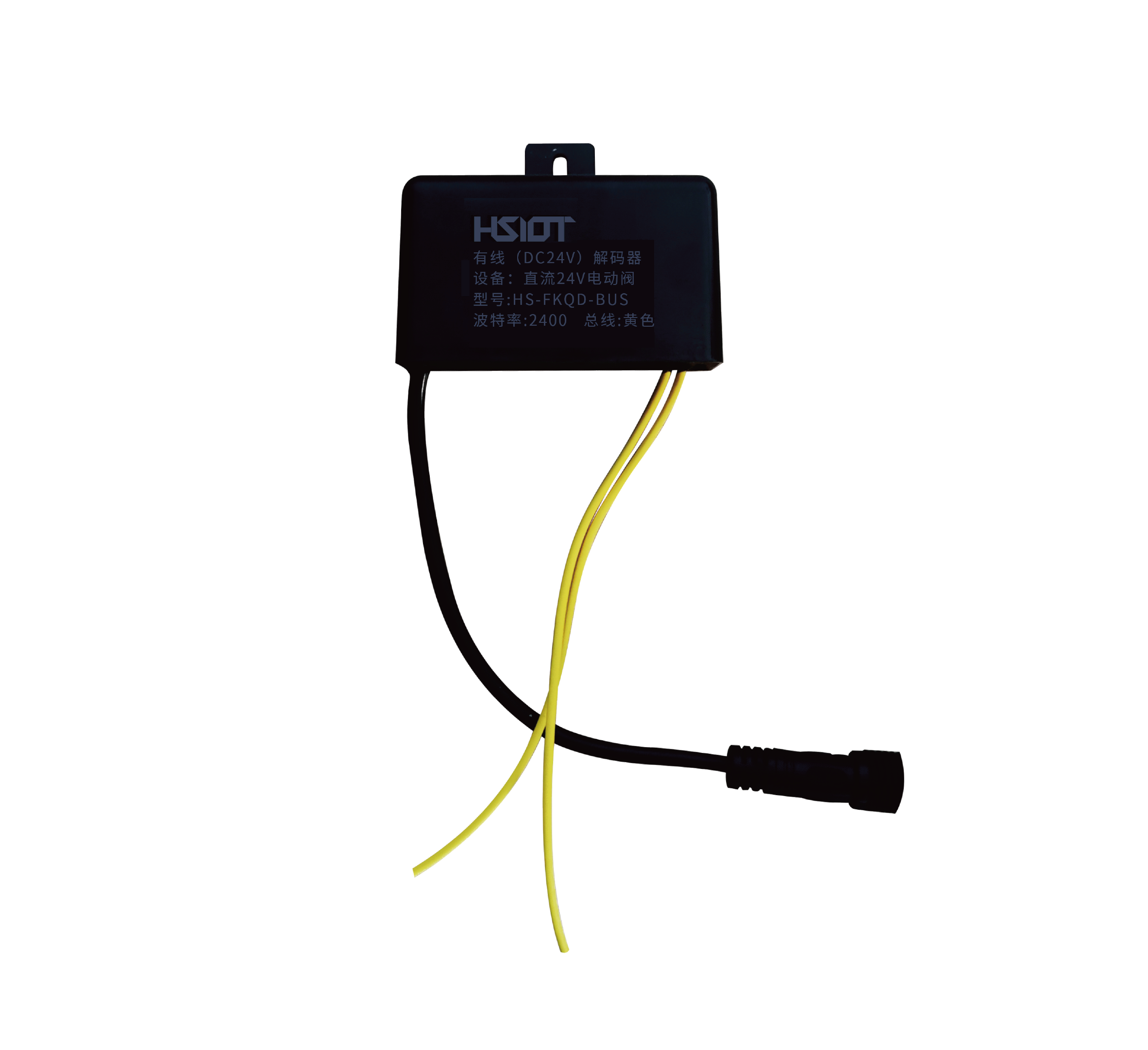 有線電動閥解碼器HS-FKQD-BUS