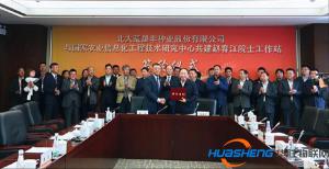 黑龍江省科技廳：北大荒墾豐種業(yè)與中國工程院院士趙春江簽約共建院士工作站
