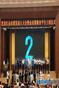 “眾農(nóng)聯(lián)”項目落戶雙鴨山市 打造農(nóng)業(yè)企業(yè)的“阿里巴巴”