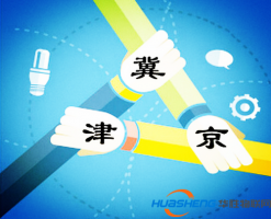 京津冀協(xié)同創(chuàng)新 拓寬農(nóng)業(yè)新天地