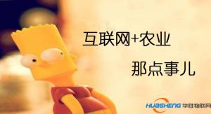 互聯(lián)網(wǎng)+農(nóng)業(yè)那點事兒——農(nóng)業(yè)物聯(lián)網(wǎng)老百姓用的上嗎？