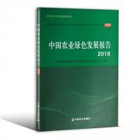 我國(guó)發(fā)布首部農(nóng)業(yè)綠色發(fā)展報(bào)告