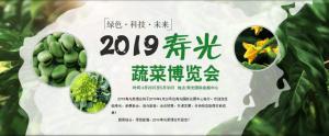 華勝物聯(lián)網(wǎng)-第二十屆壽光國際蔬菜科技博覽會參展圓滿結束 