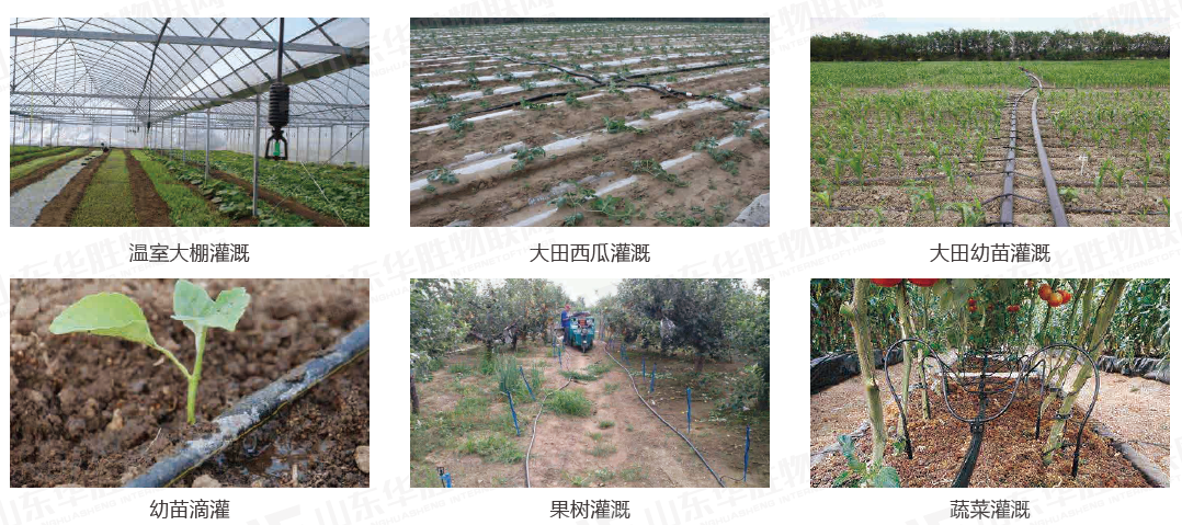 華勝水肥一體化灌溉技術(shù)