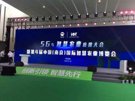 展會直擊|中國（南京）國際智慧農(nóng)業(yè)博覽會：“創(chuàng)新引領，智慧先行”
