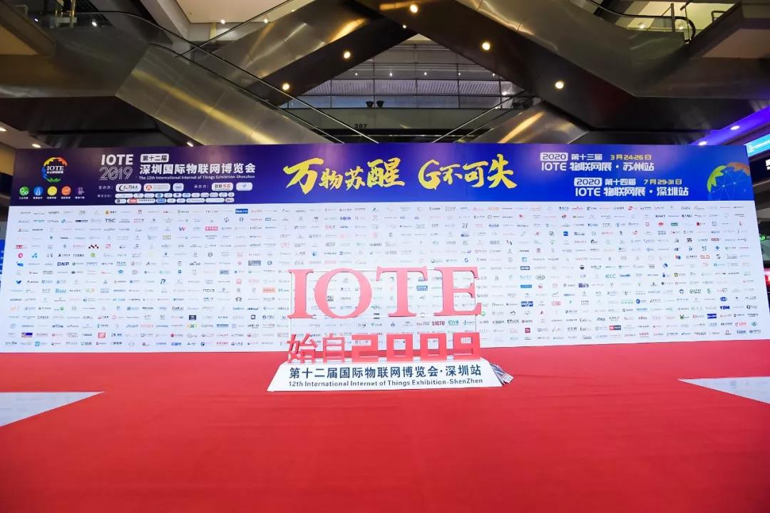“萬物蘇醒，G不可失”IOTE2019第二十屆國際物聯(lián)網(wǎng)展會-深圳站