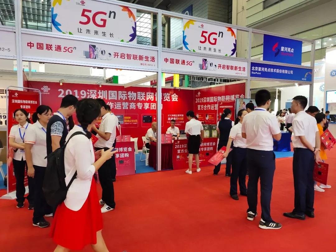 “萬物蘇醒，G不可失”IOTE2019第二十屆國際物聯(lián)網(wǎng)展會-深圳站