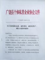 山東華勝——榮獲廣饒縣誠信企業(yè)稱號(hào)