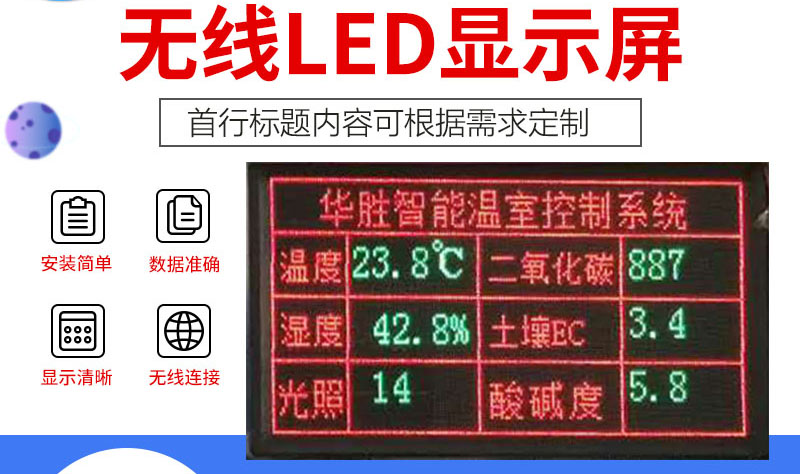 溫室草莓栽培物聯(lián)網(wǎng)智慧解決方案