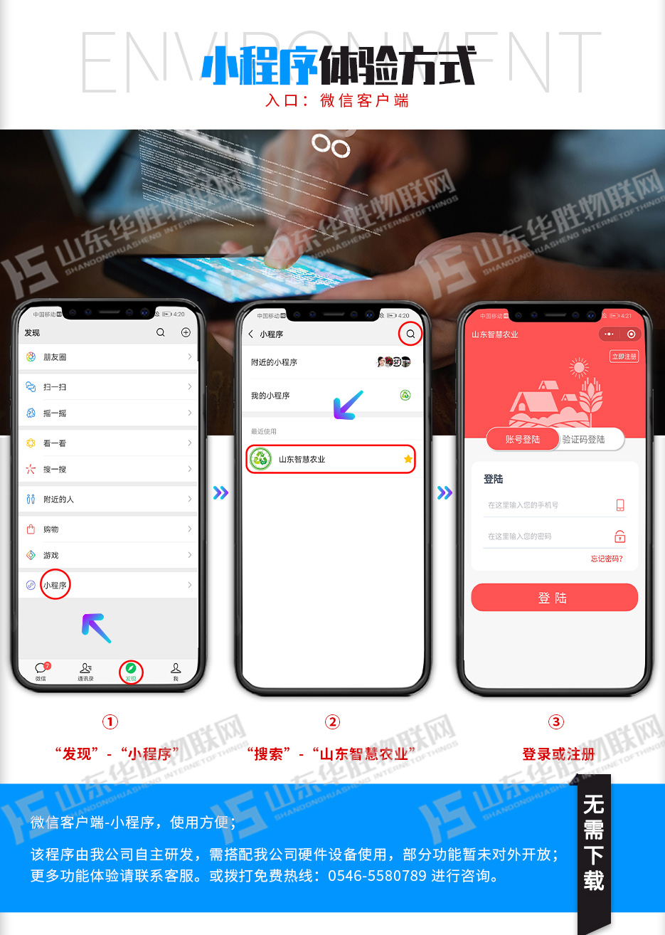 農業(yè)物聯(lián)網應用