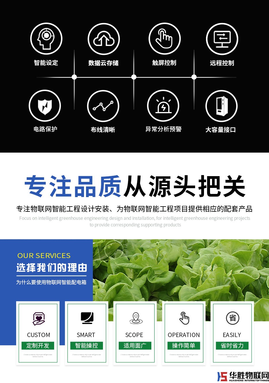 智控配電箱