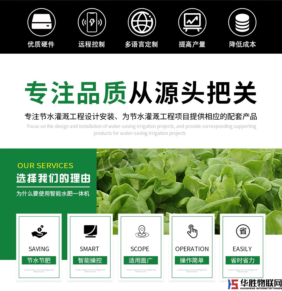 大型水肥一體機