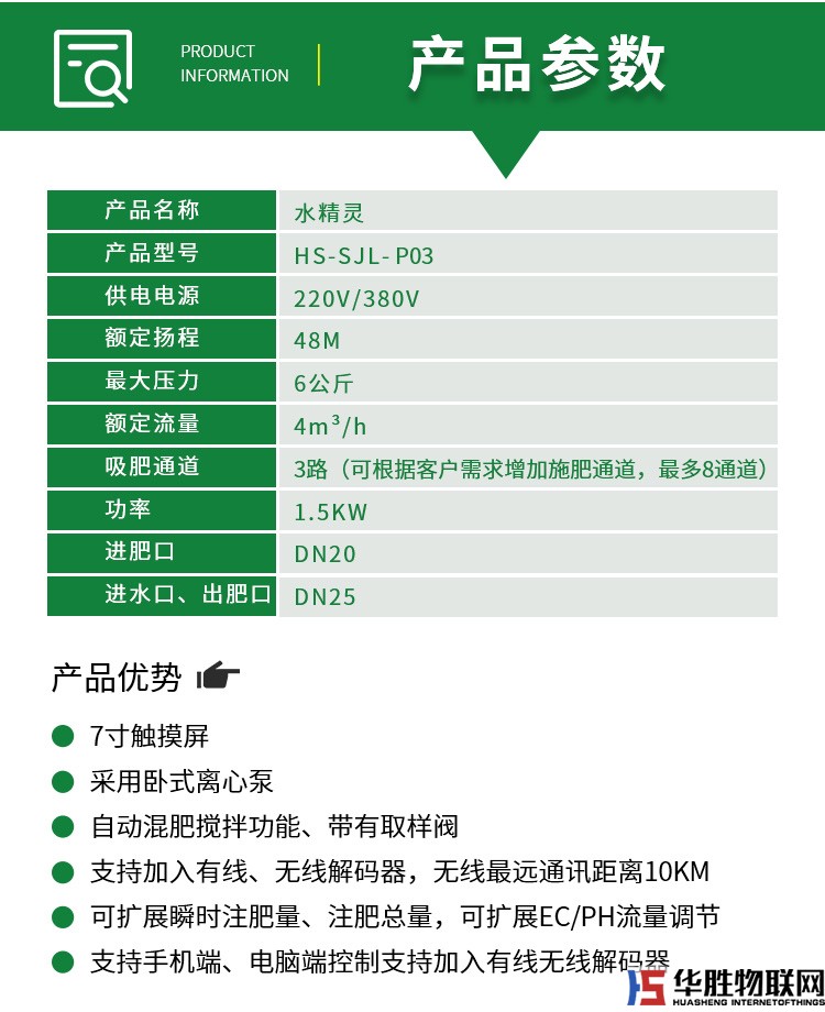 小型水肥一體機(jī)_12.jpg