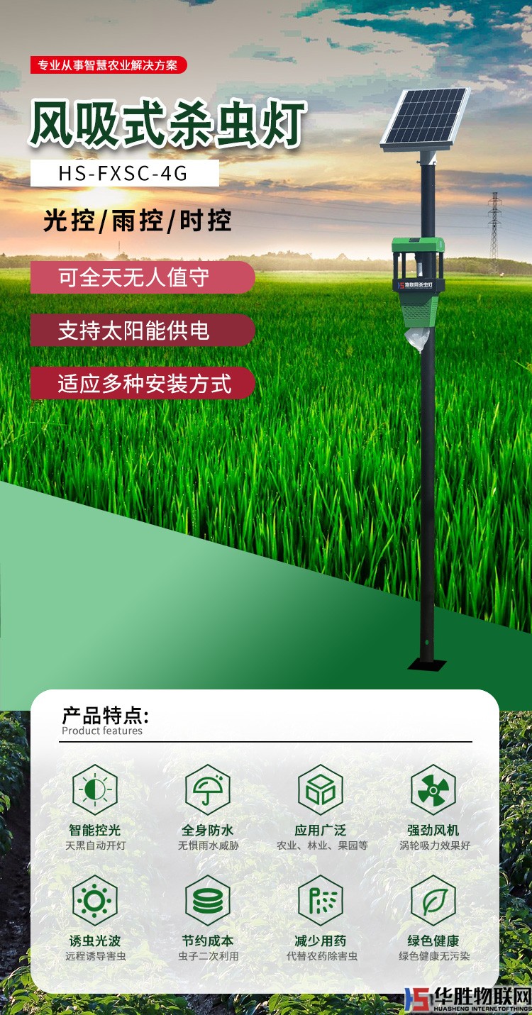 風(fēng)吸式殺蟲(chóng)燈_01.jpg