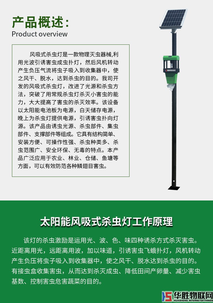 風(fēng)吸式殺蟲(chóng)燈_03.jpg