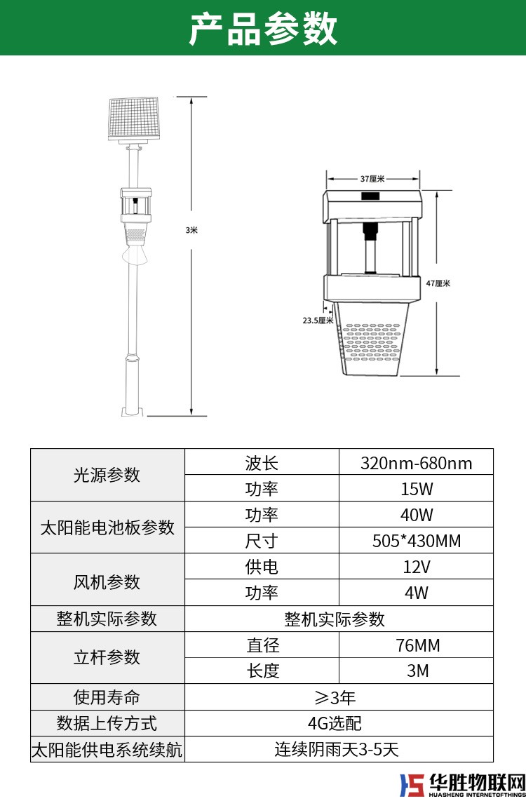 風(fēng)吸式殺蟲(chóng)燈_14.jpg