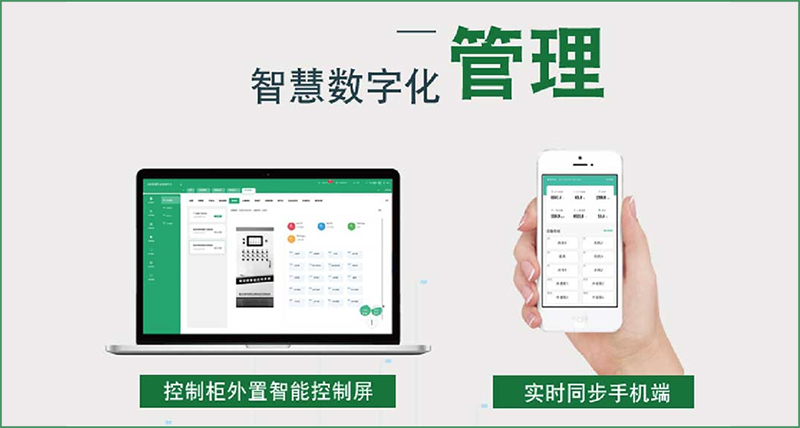 一款神器??！華勝物聯(lián)網(wǎng)智能控制柜