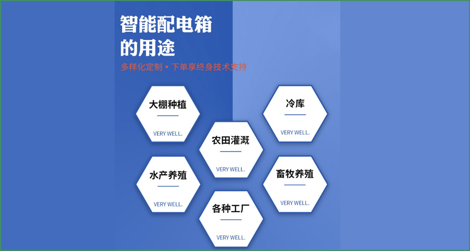 華勝智能配電箱：引領(lǐng)未來電力管理，安全高效盡在掌握！