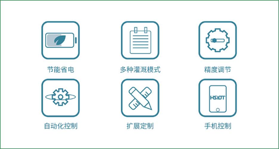 華勝物聯(lián)網(wǎng)智能灌溉控制箱：精準(zhǔn)操作，引領(lǐng)高效農(nóng)業(yè)灌溉新時代