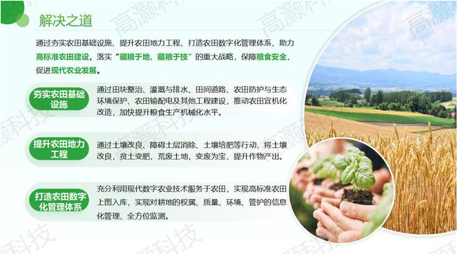 農(nóng)業(yè)變革之路：智慧農(nóng)業(yè)建設(shè)引領(lǐng)農(nóng)業(yè)新篇章